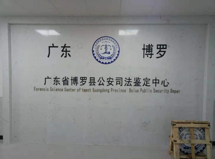桂平博罗公安局新建业务技术用房刑侦技术室设施设备采购项目